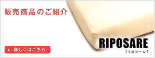 販売商品のご案内